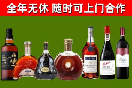 友好烟酒回收洋酒系列.jpg