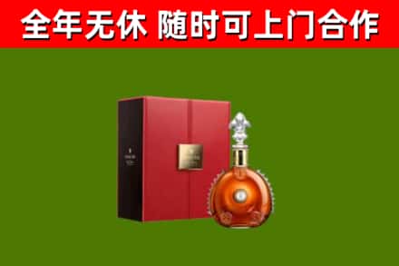 友好烟酒回收路易十三洋酒.jpg