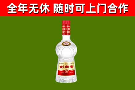 友好烟酒回收剑南春水晶剑2.jpg