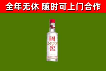 友好烟酒回收1573酒.jpg