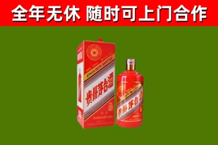 友好烟酒回收生肖茅台酒瓶.jpg