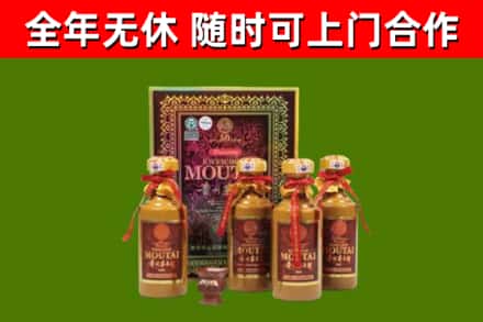 友好烟酒回收50年茅台酒.jpg