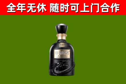 友好烟酒回收古20酒.jpg