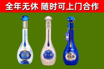 友好烟酒回收梦之蓝系列.jpg