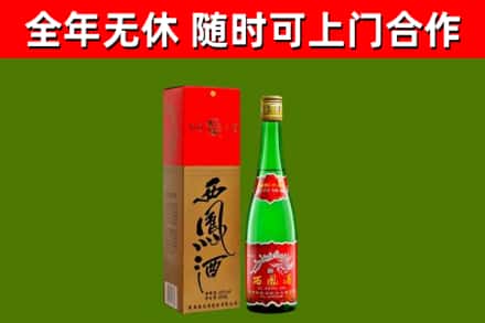 友好烟酒回收西凤酒绿瓶.jpg