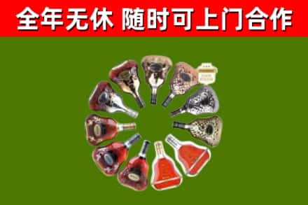 友好烟酒回收XO洋酒.jpg
