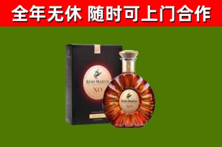 友好烟酒回收人头马XO洋酒.jpg